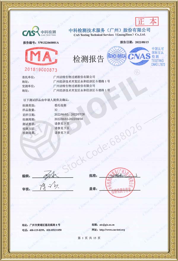 GMP環(huán)境檢測