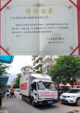 助力抗疫 潔特生物捐贈1000萬只KN95口罩！